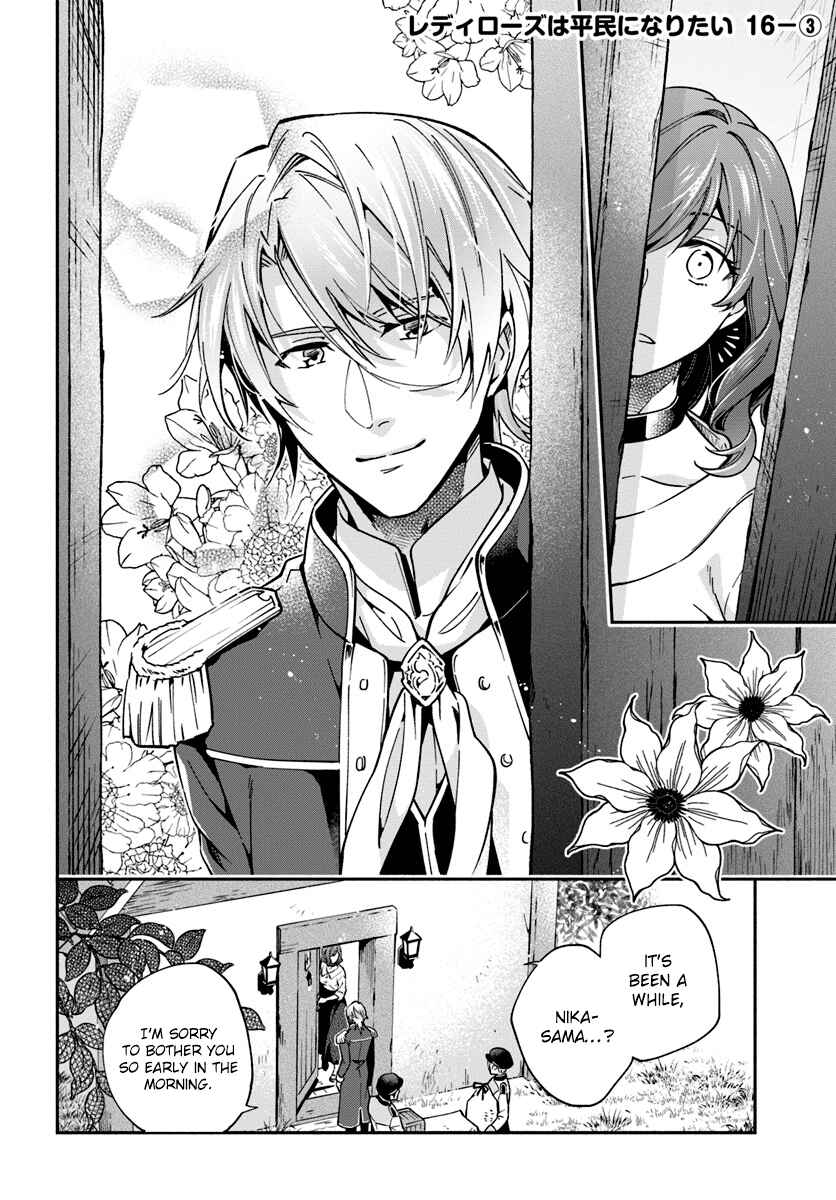 Page 14 Chapter 16 Lady Rose wa Heimin ni Naritai