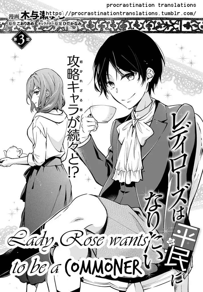 Page 2 Chapter 3 Lady Rose wa Heimin ni Naritai