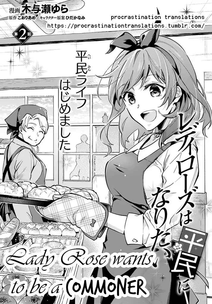 Page 2 Chapter 2 Lady Rose wa Heimin ni Naritai