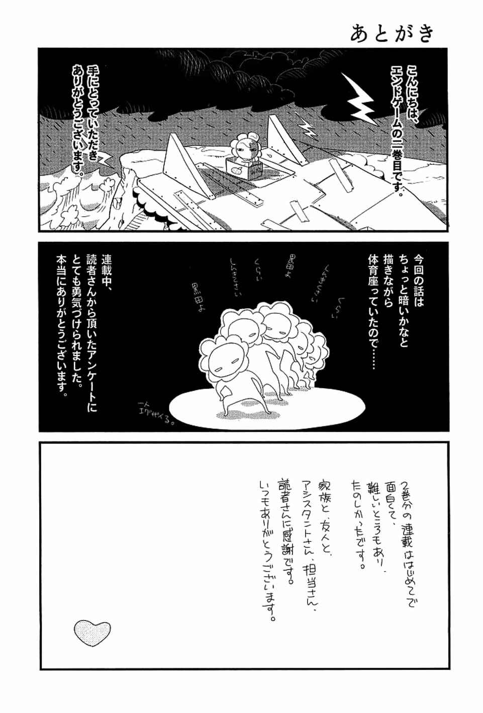 Page 13 Chapter 12 End Game