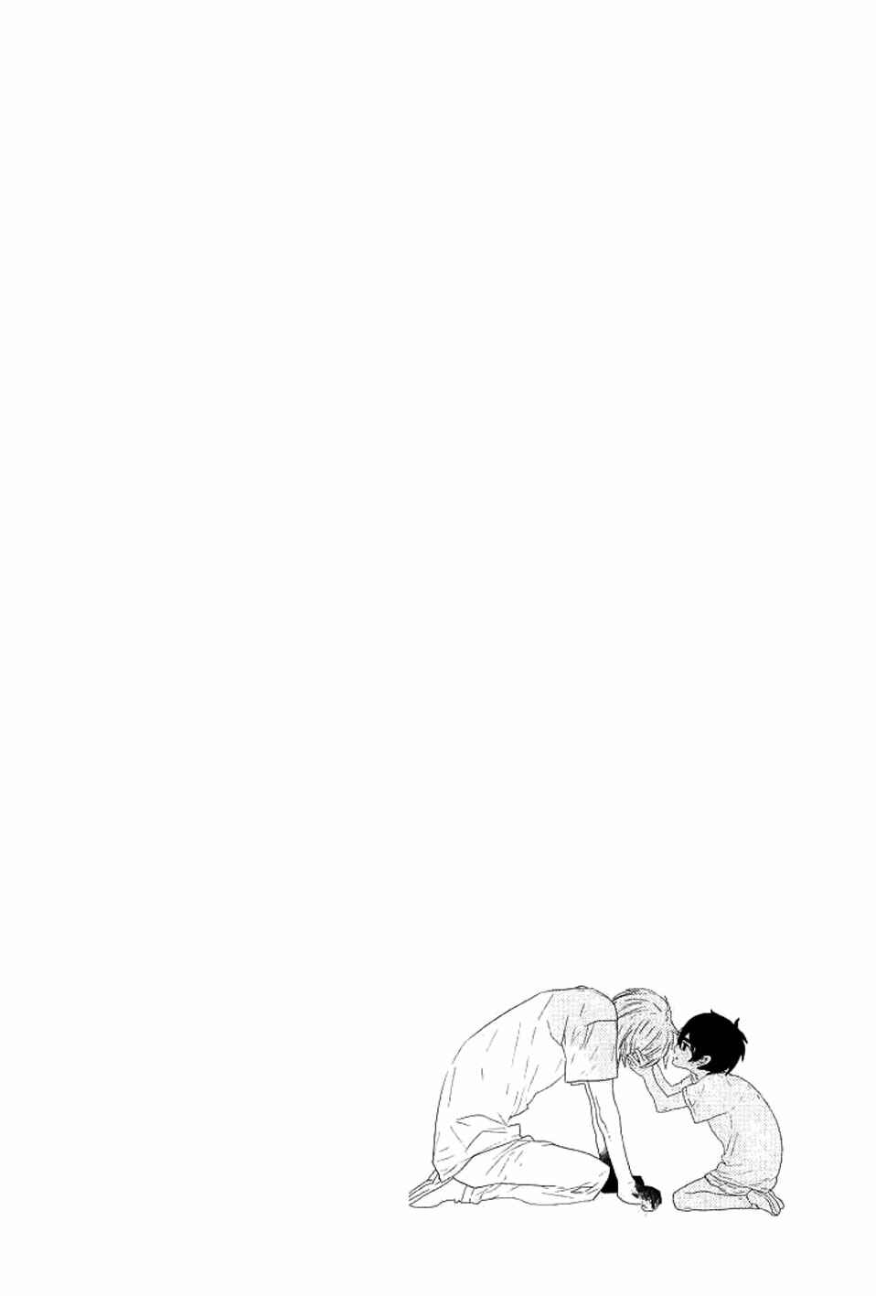 Page 14 Chapter 12 End Game