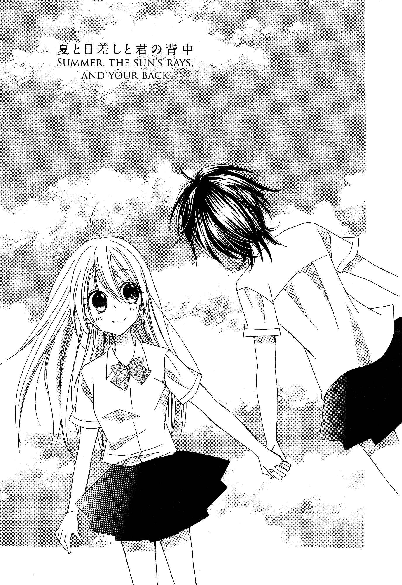 Page 1 Chapter 6 Himitsu, Hitotsu