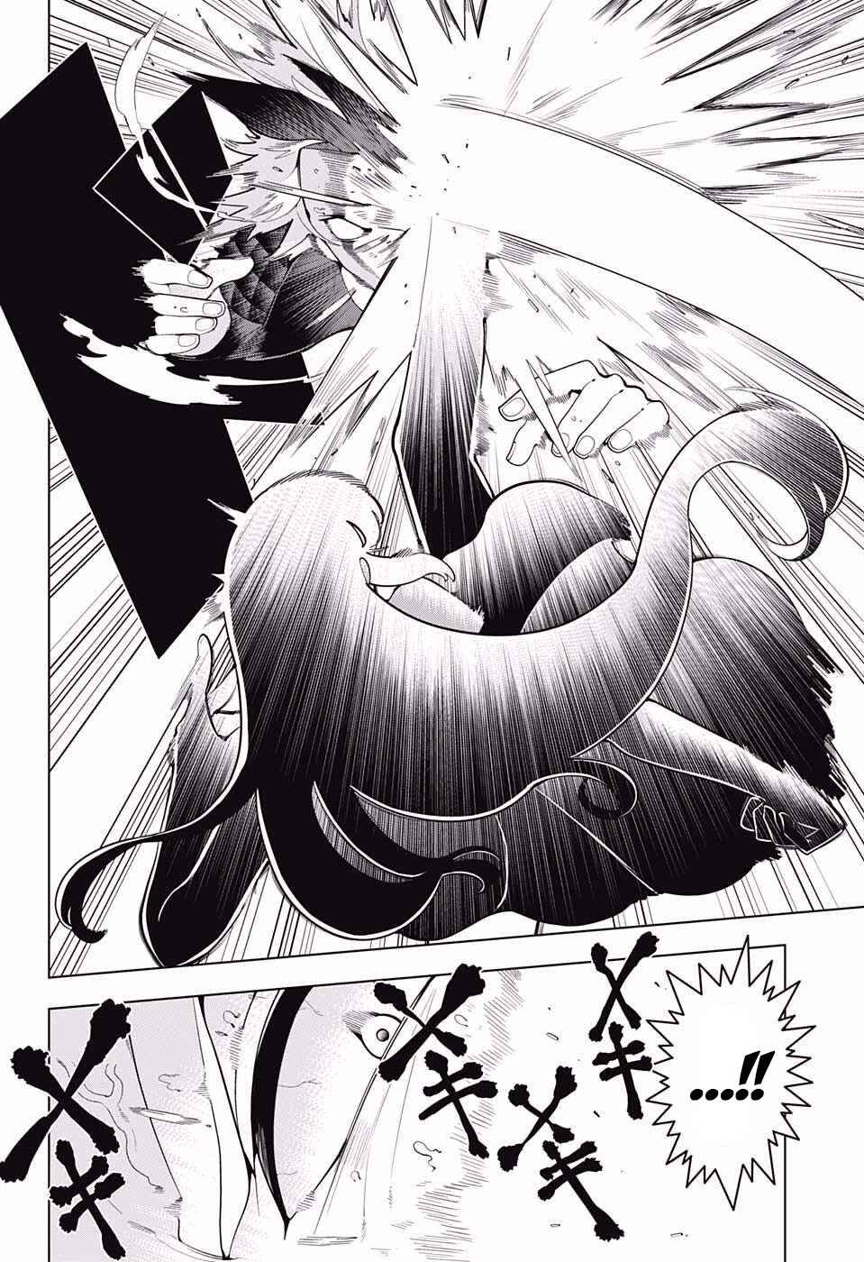 Page 8 Chapter 78 Samon-kun wa Summoner