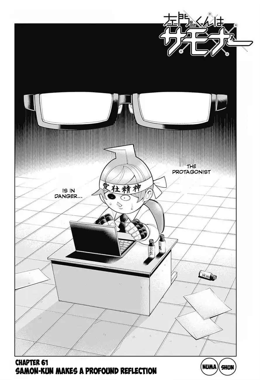 Page 2 Chapter 61 Samon-kun wa Summoner