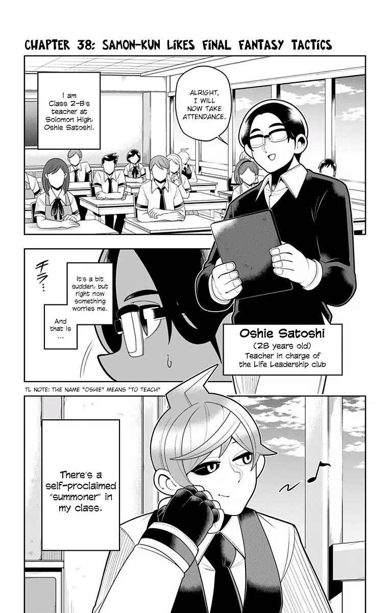 Page 1 Chapter 38 Samon-kun wa Summoner