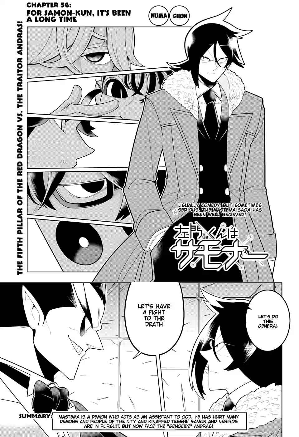 Page 1 Chapter 56 Samon-kun wa Summoner