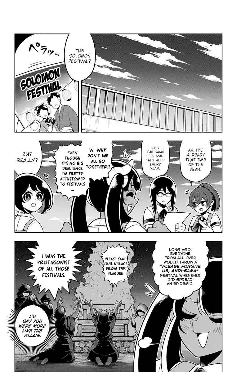 Page 4 Chapter 42 Samon-kun wa Summoner