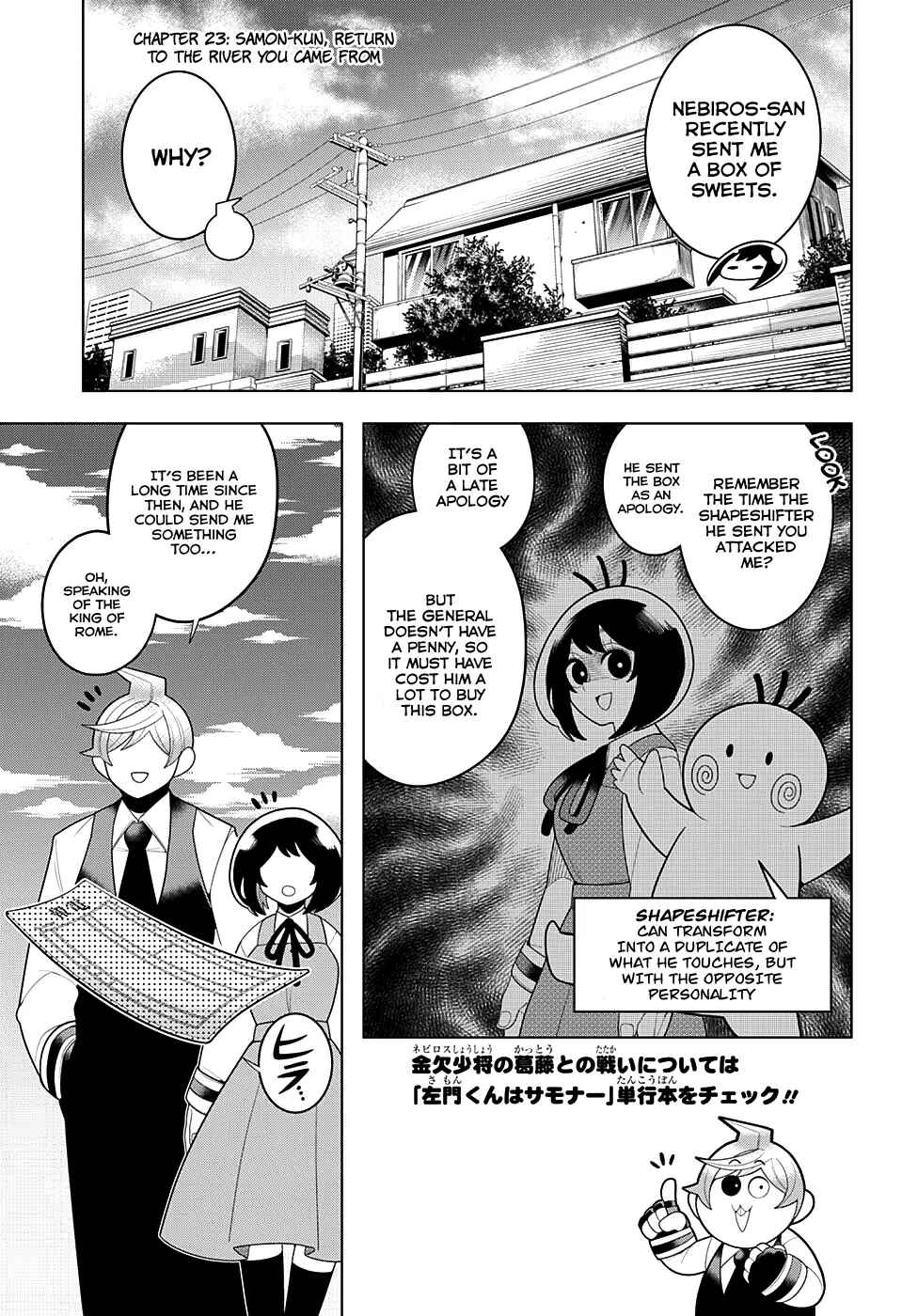Page 2 Chapter 23 Samon-kun wa Summoner