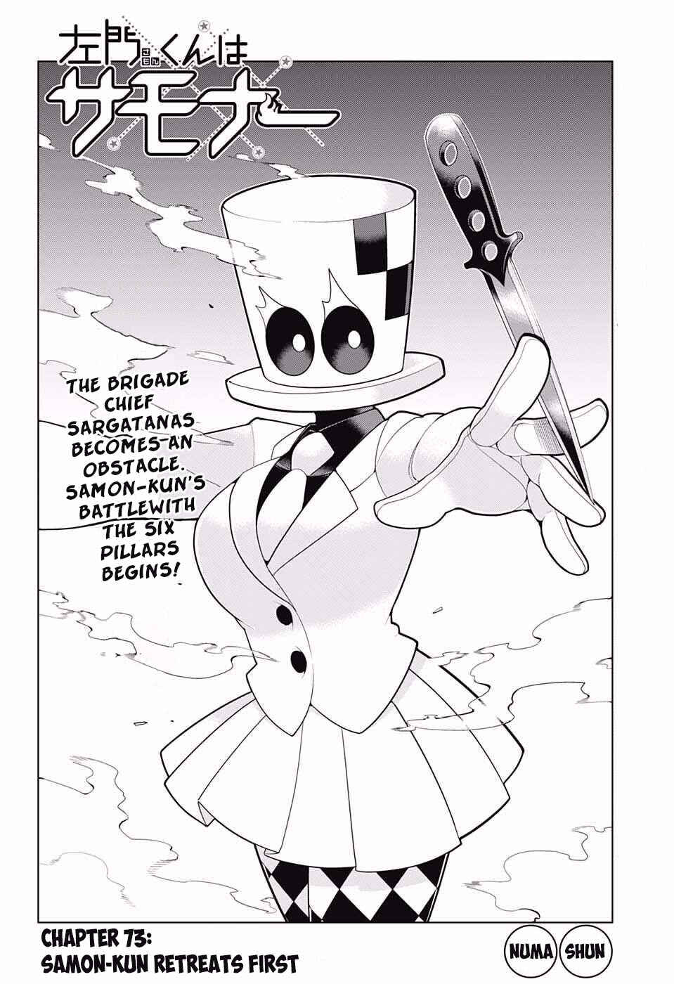 Page 4 Chapter 73 Samon-kun wa Summoner