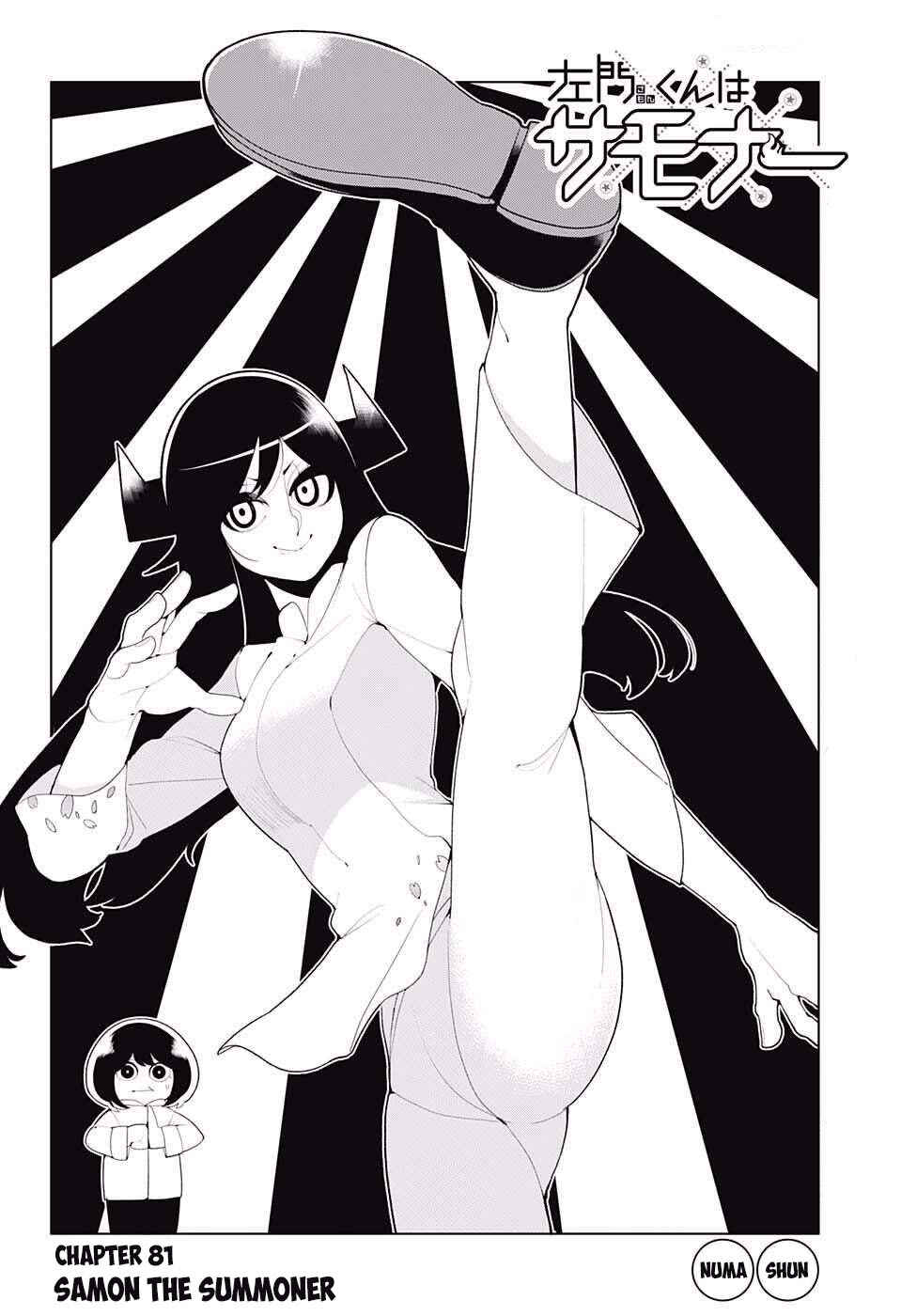 Page 4 Chapter 81 Samon-kun wa Summoner
