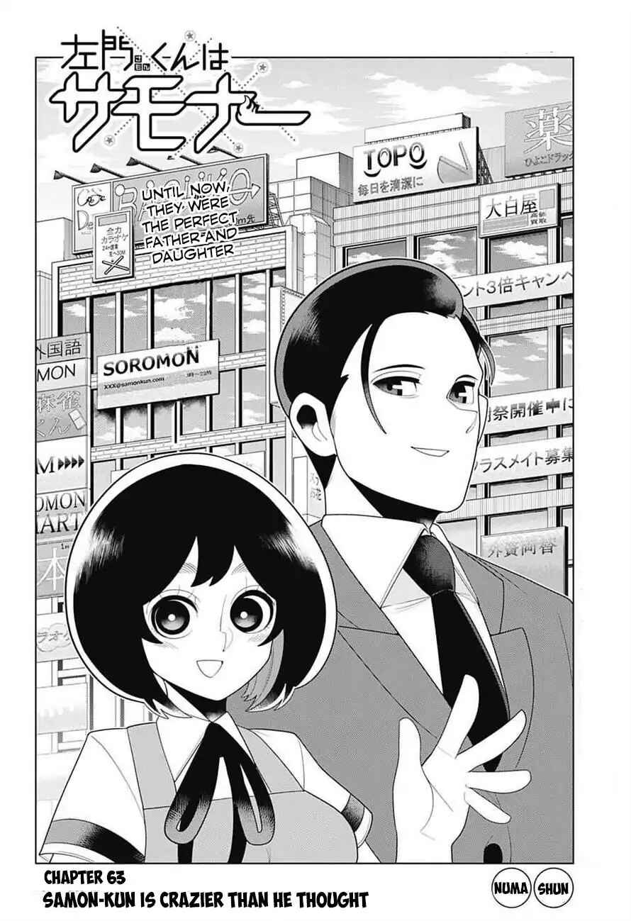 Page 2 Chapter 63 Samon-kun wa Summoner
