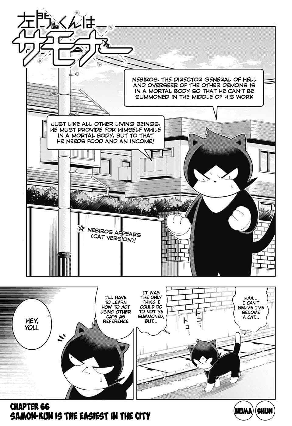 Page 3 Chapter 66 Samon-kun wa Summoner