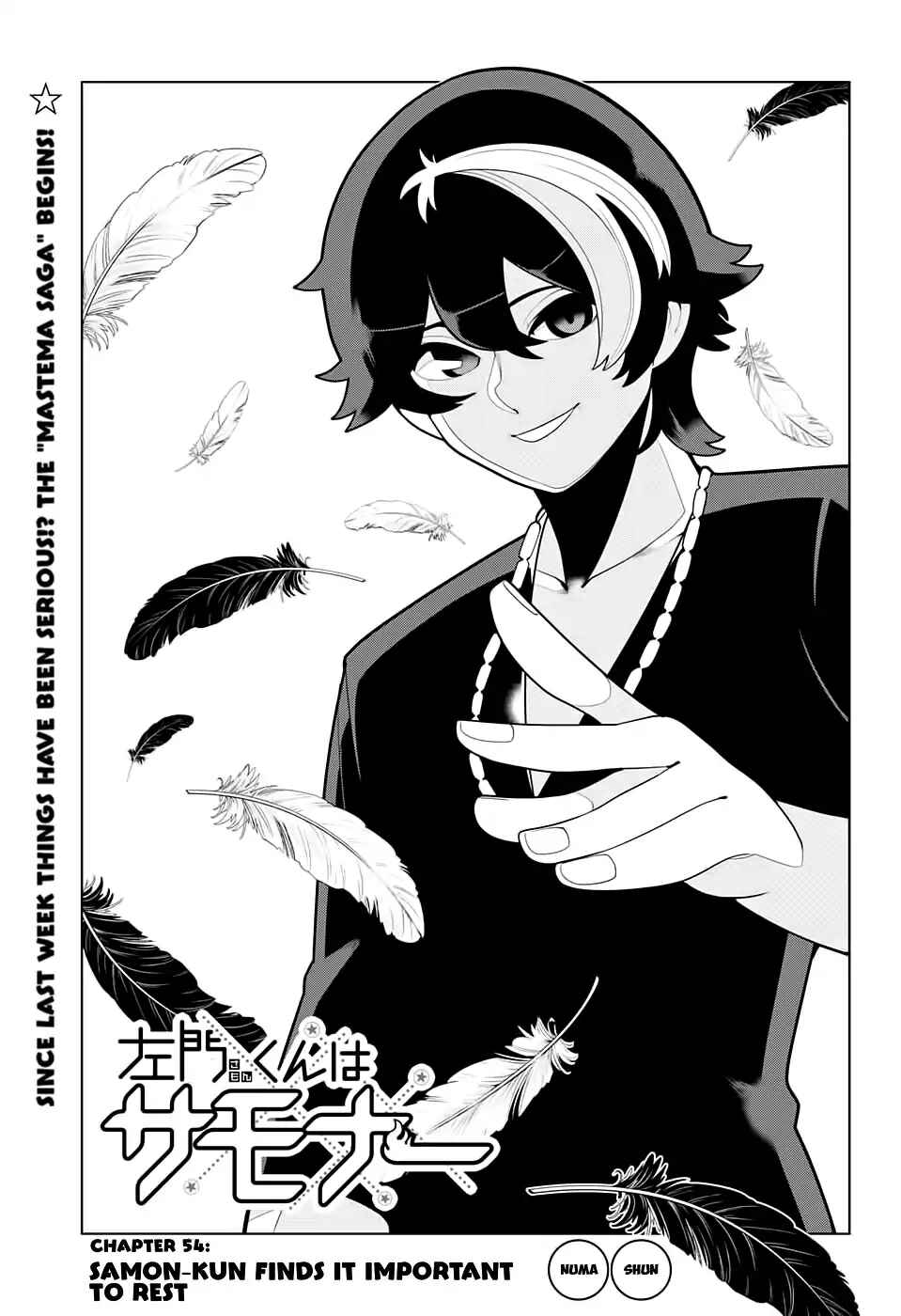 Page 5 Chapter 54 Samon-kun wa Summoner