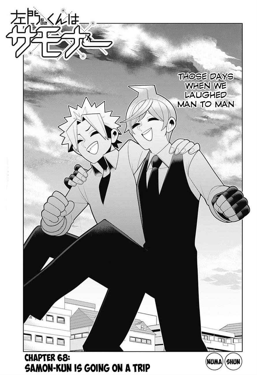 Page 3 Chapter 68 Samon-kun wa Summoner