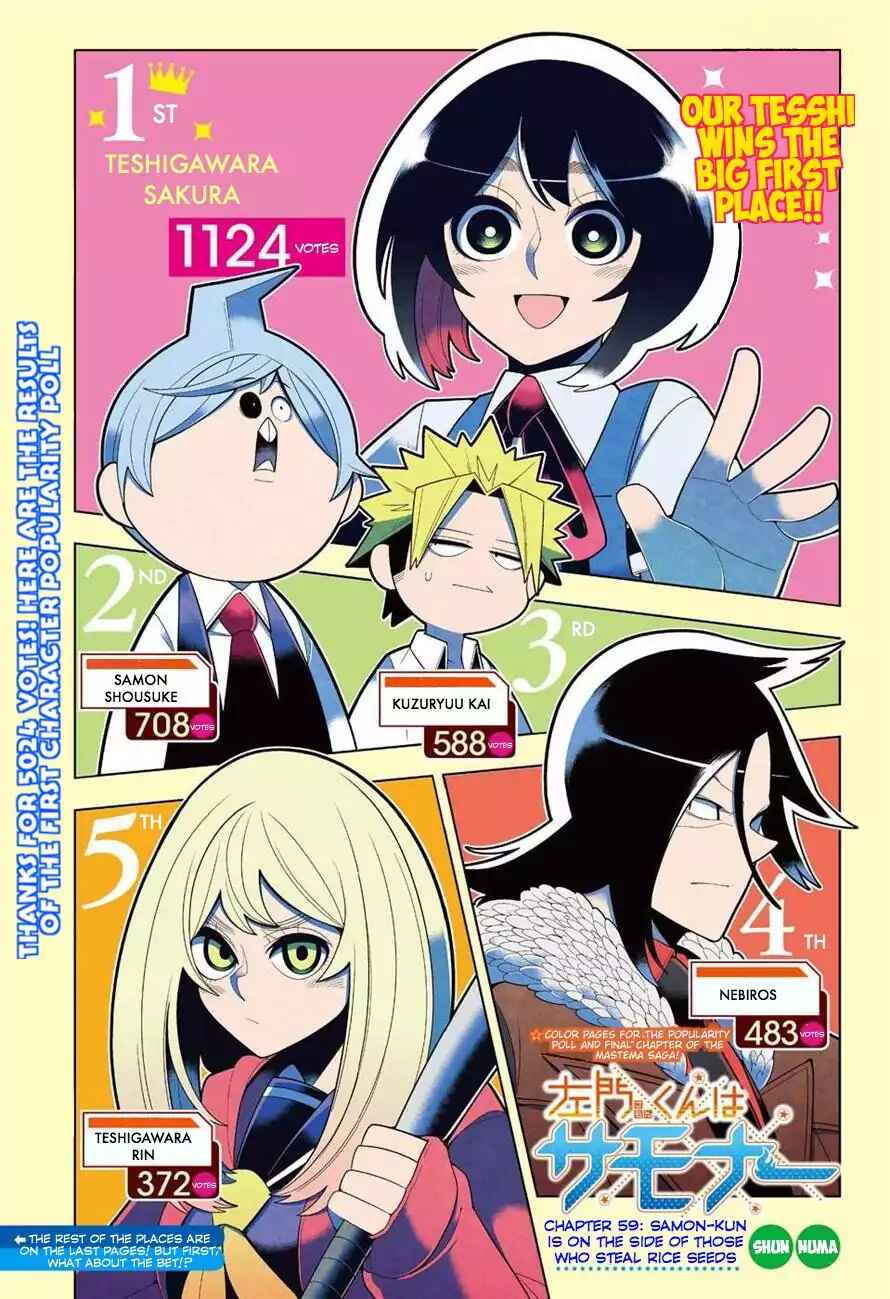 Page 1 Chapter 59 Samon-kun wa Summoner