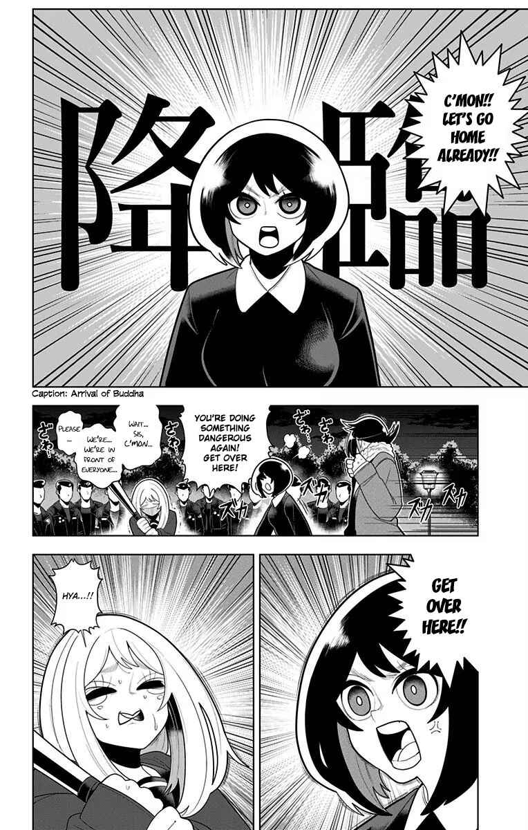 Page 17 Chapter 28 Samon-kun wa Summoner