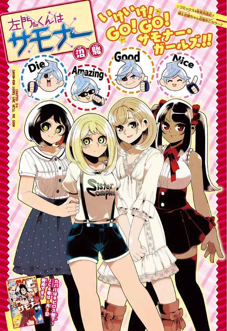 Page 1 Chapter 34 Samon-kun wa Summoner