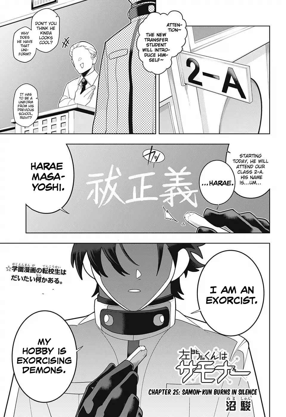 Page 1 Chapter 25 Samon-kun wa Summoner