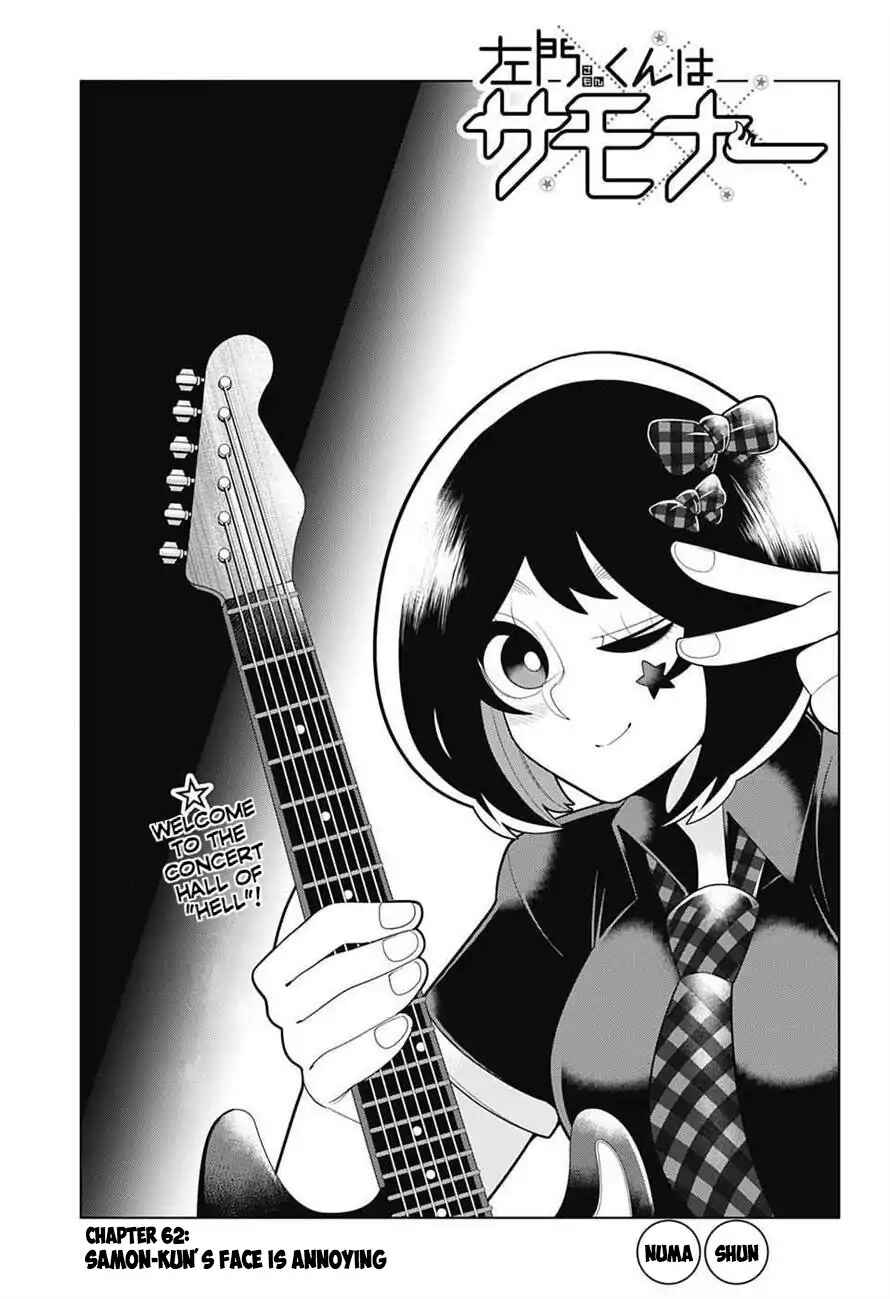 Page 3 Chapter 62 Samon-kun wa Summoner