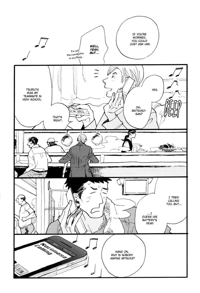 Page 16 Chapter 5 Dokonimo Nai Kuni