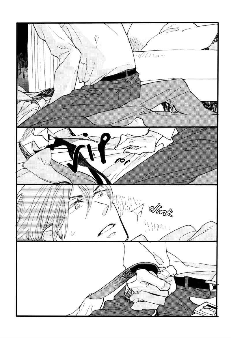 Page 27 Chapter 4 Dokonimo Nai Kuni