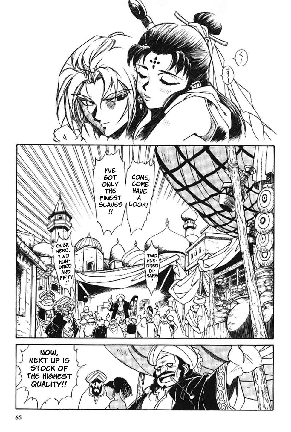 Page 30 Chapter 2 Dragon Roars