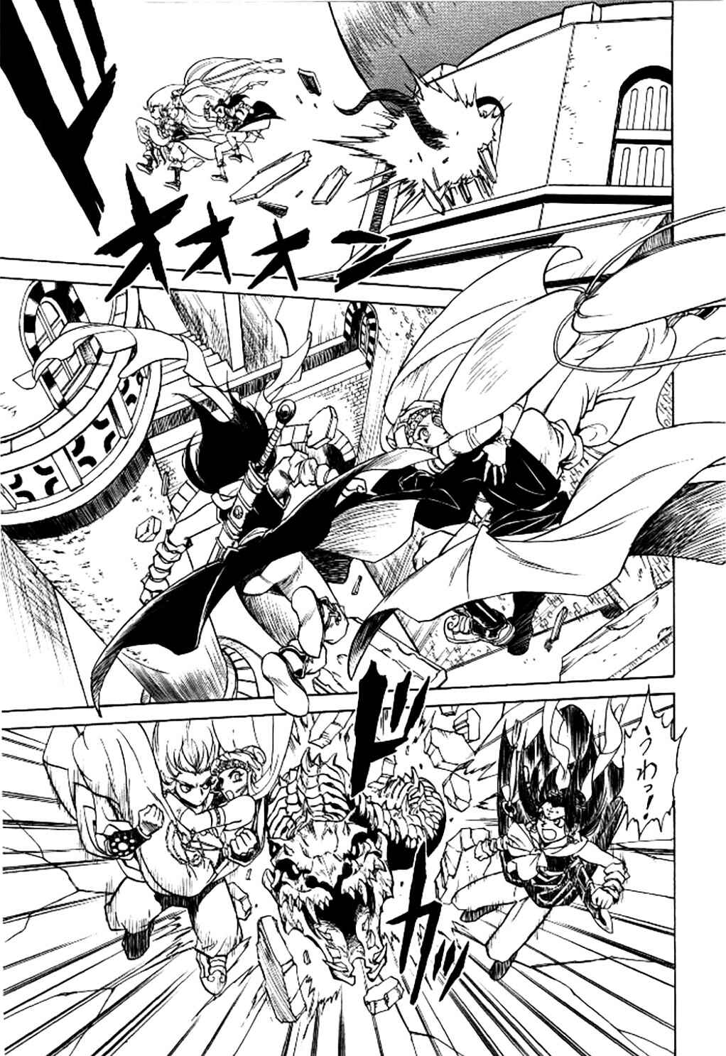 Page 15 Chapter 3 Dragon Roars