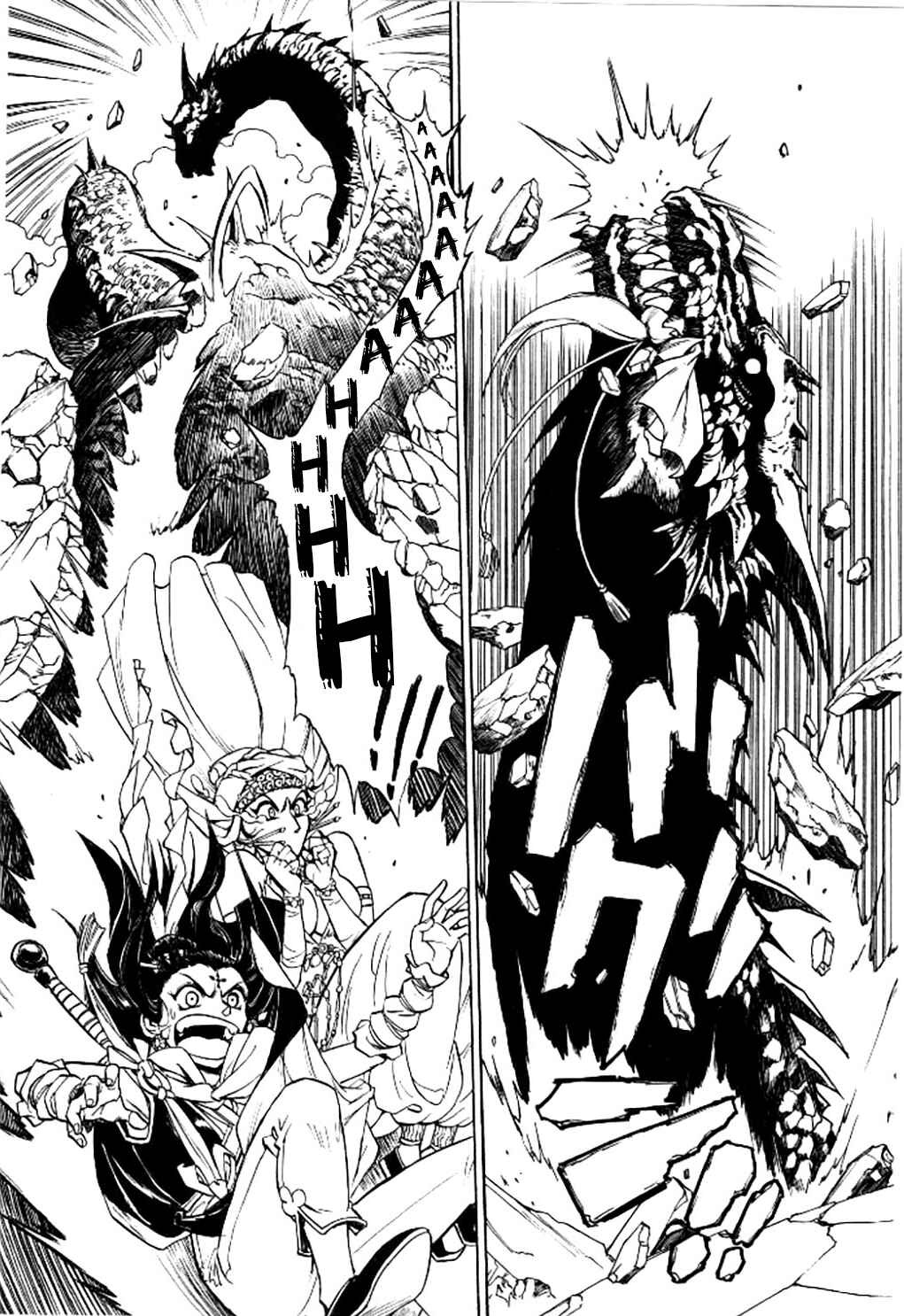 Page 27 Chapter 3 Dragon Roars