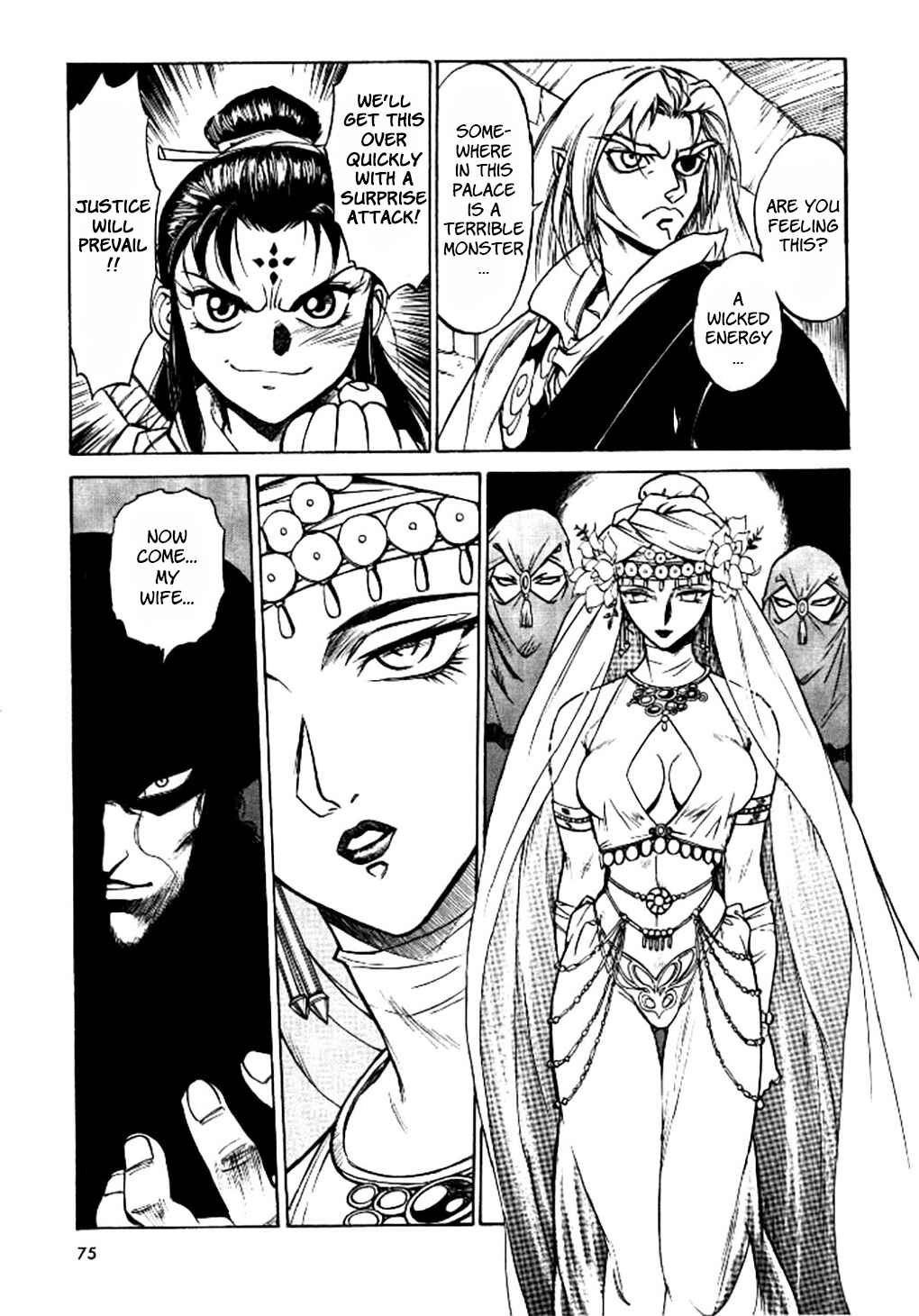 Page 7 Chapter 3 Dragon Roars