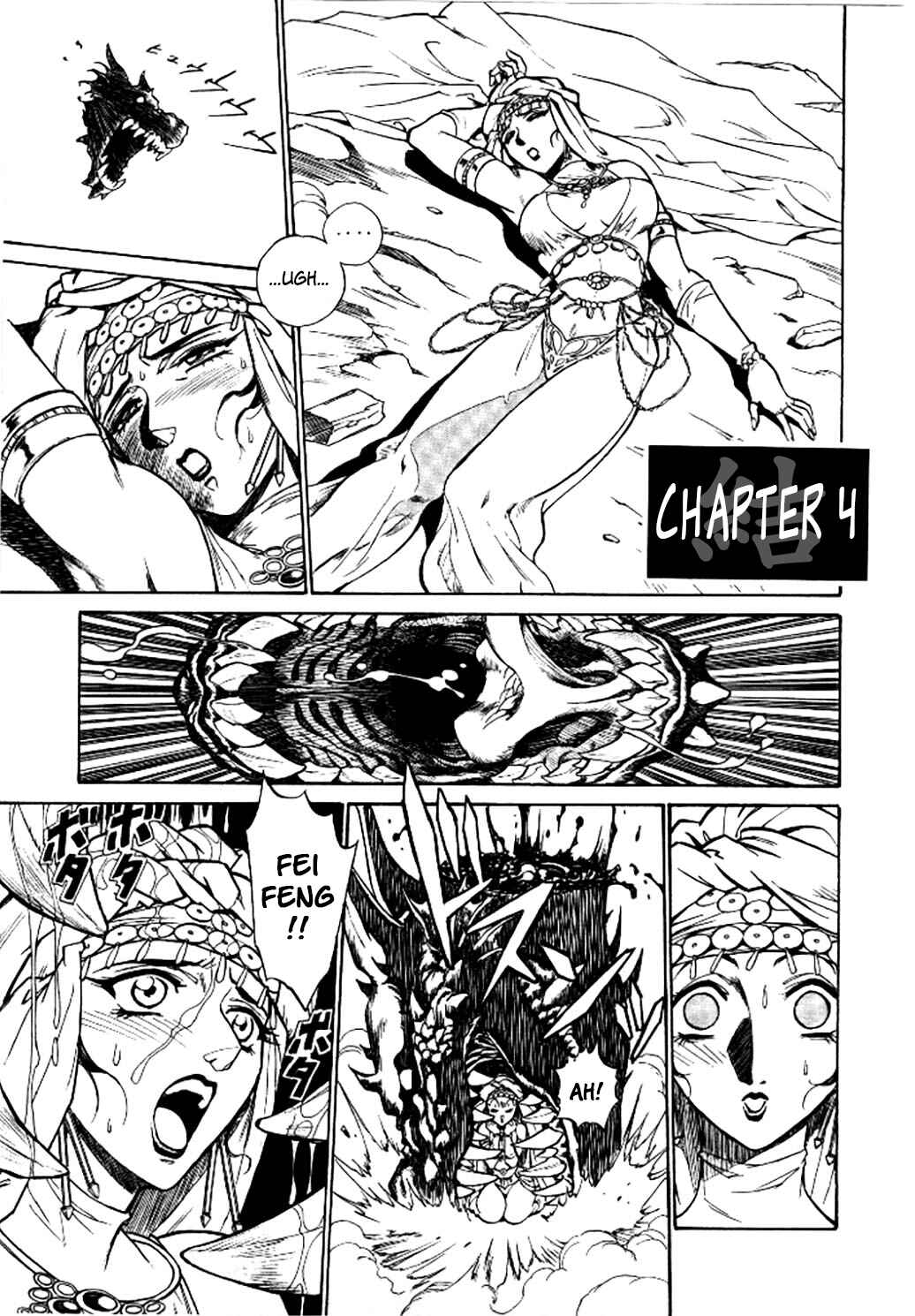 Page 1 Chapter 4 Dragon Roars