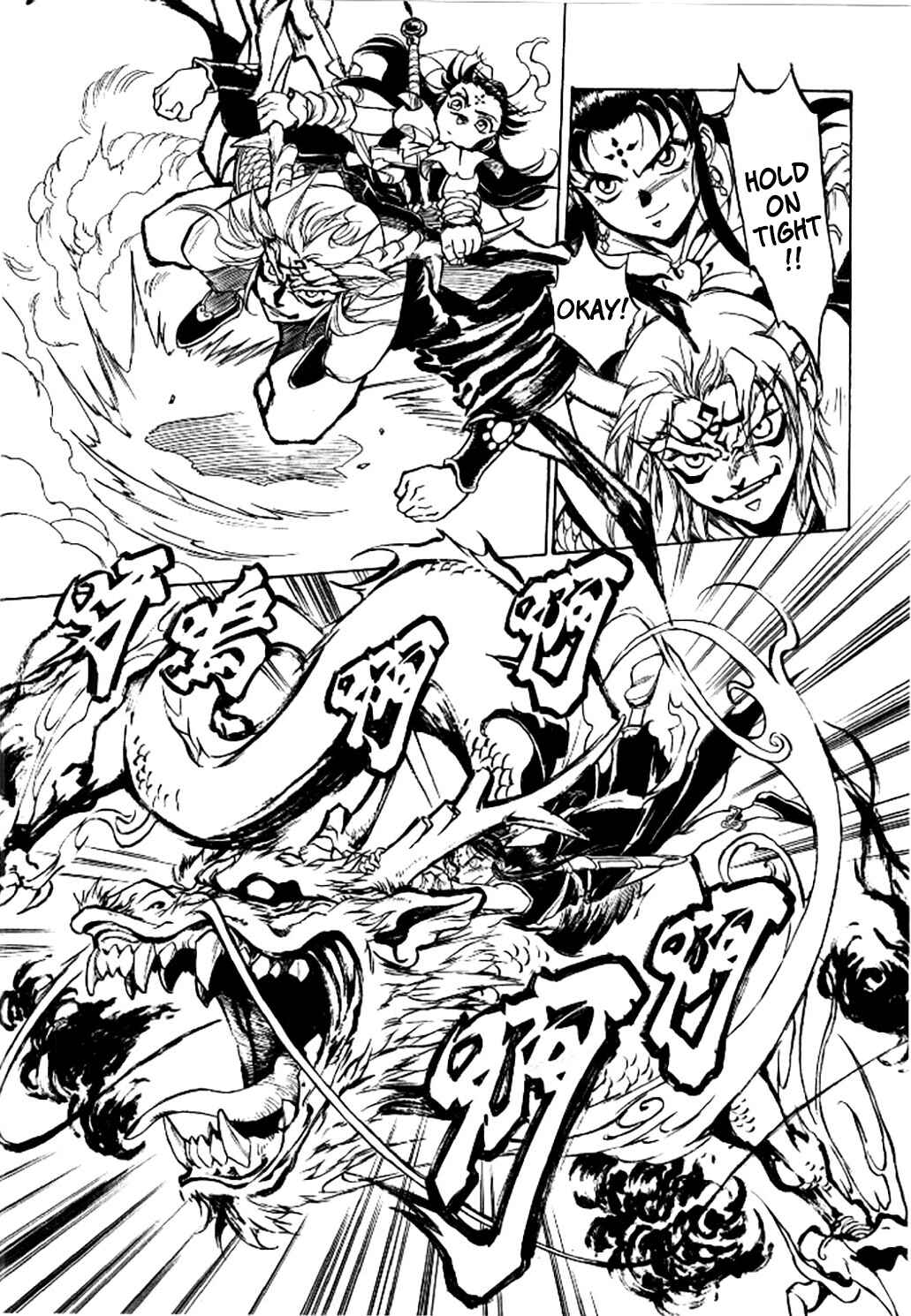 Page 13 Chapter 4 Dragon Roars