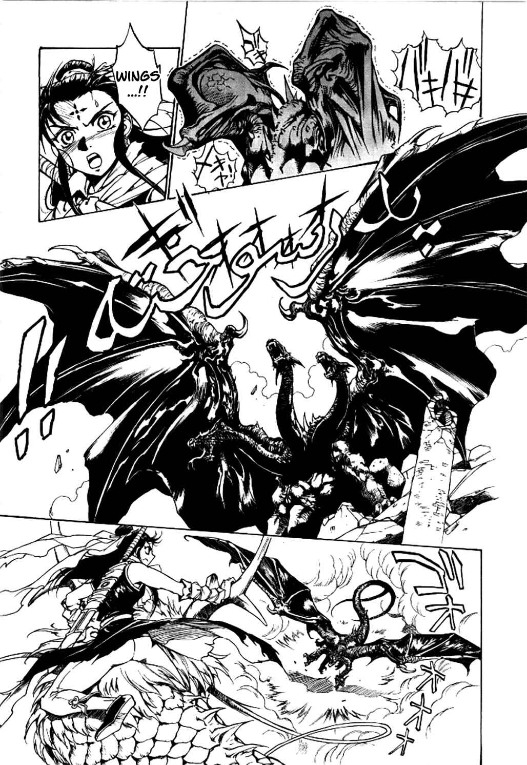 Page 18 Chapter 4 Dragon Roars