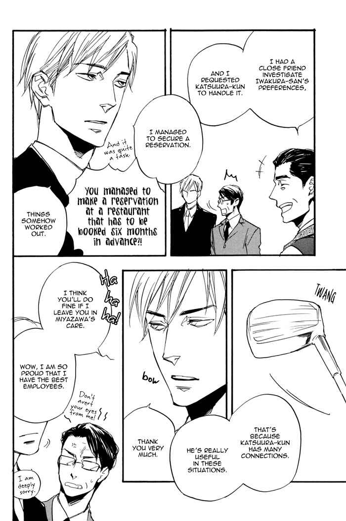 Page 12 Chapter Unknown_aad6 Honto no Uso