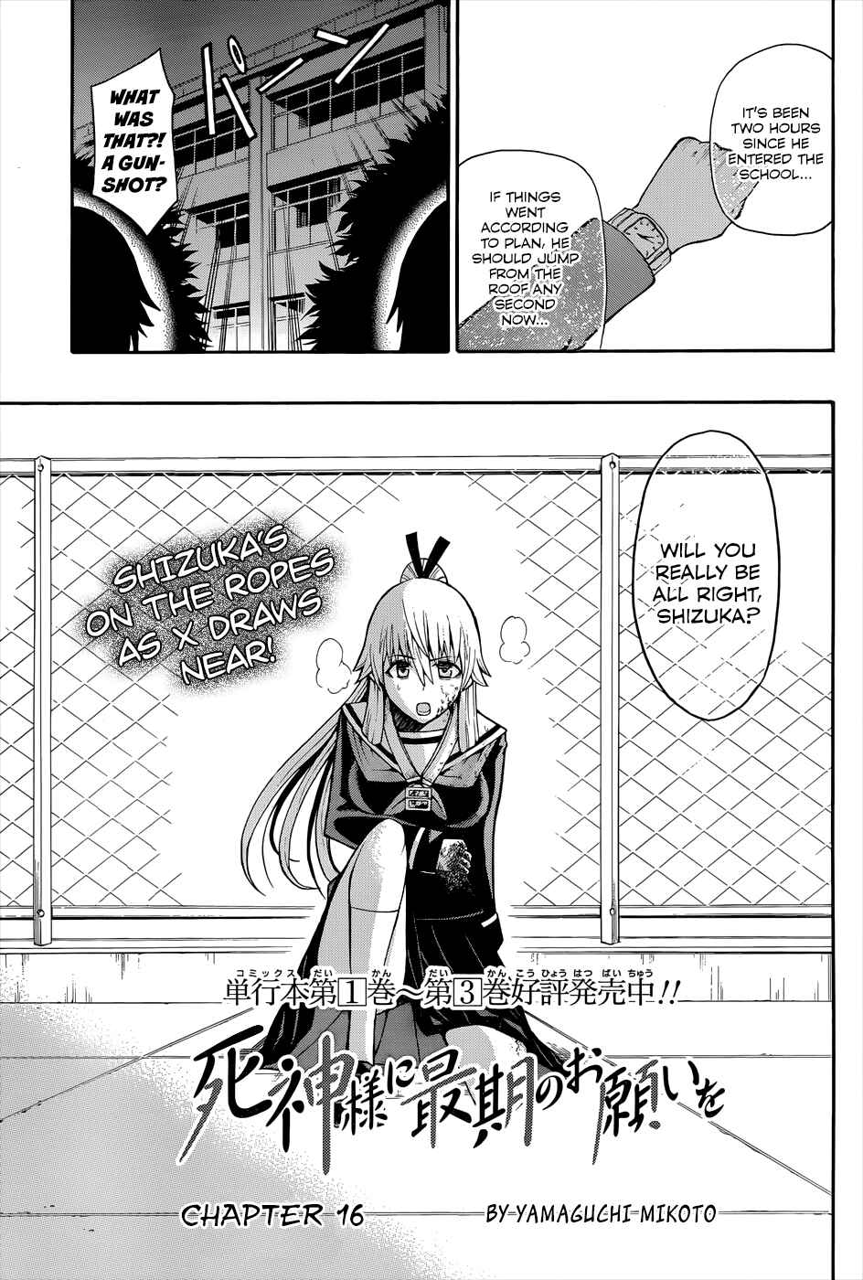 Page 3 Chapter 16 Shinigami-sama ni Saigo no Onegai wo