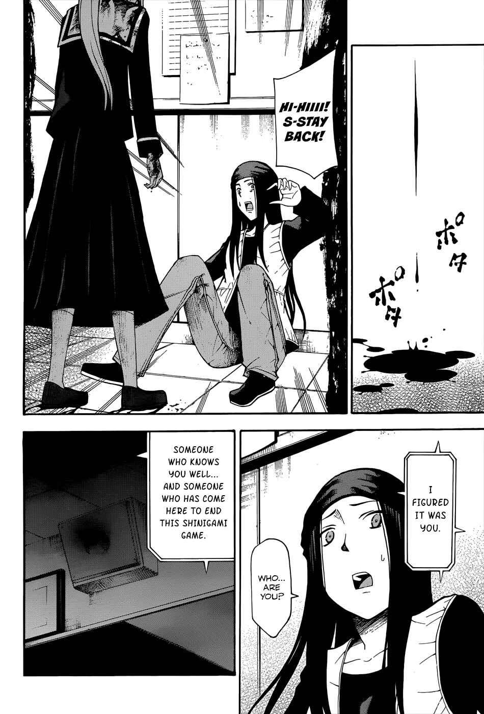 Page 35 Chapter 16 Shinigami-sama ni Saigo no Onegai wo