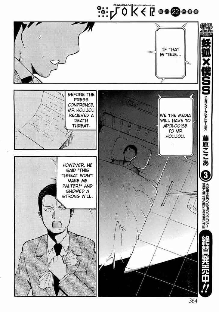 Page 17 Chapter 10 Shinigami-sama ni Saigo no Onegai wo