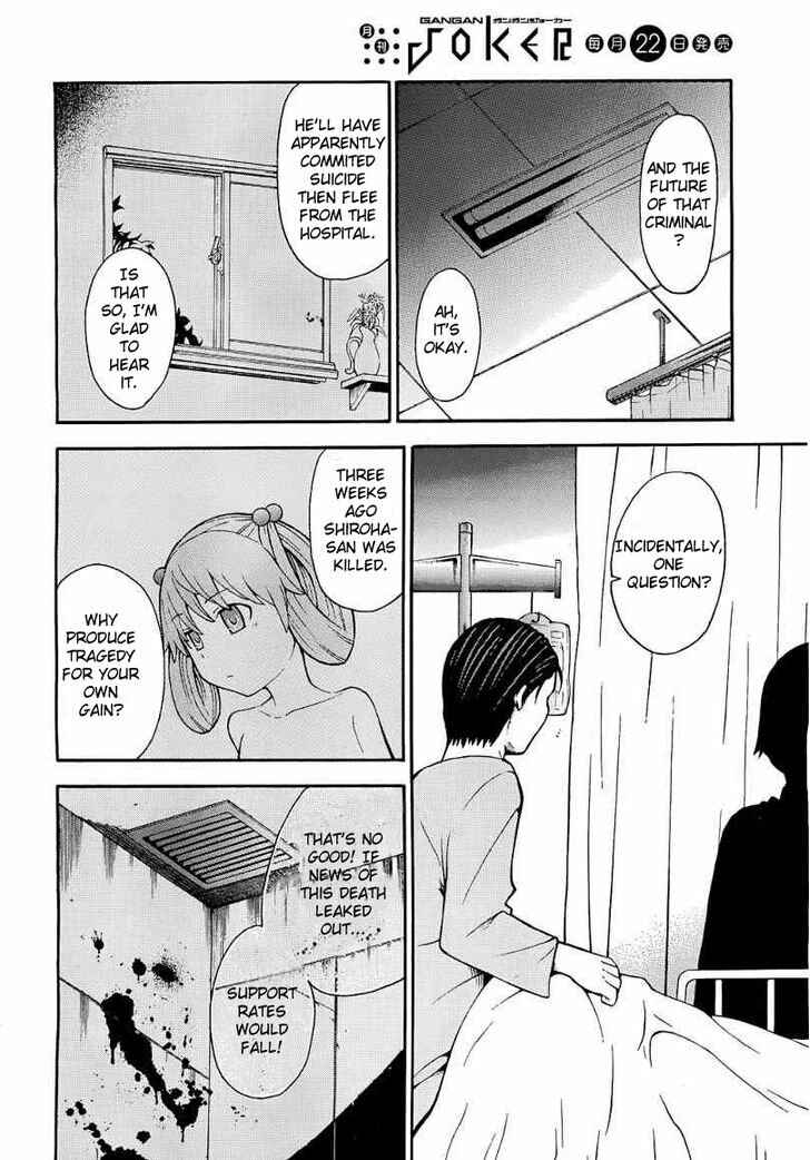 Page 21 Chapter 10 Shinigami-sama ni Saigo no Onegai wo
