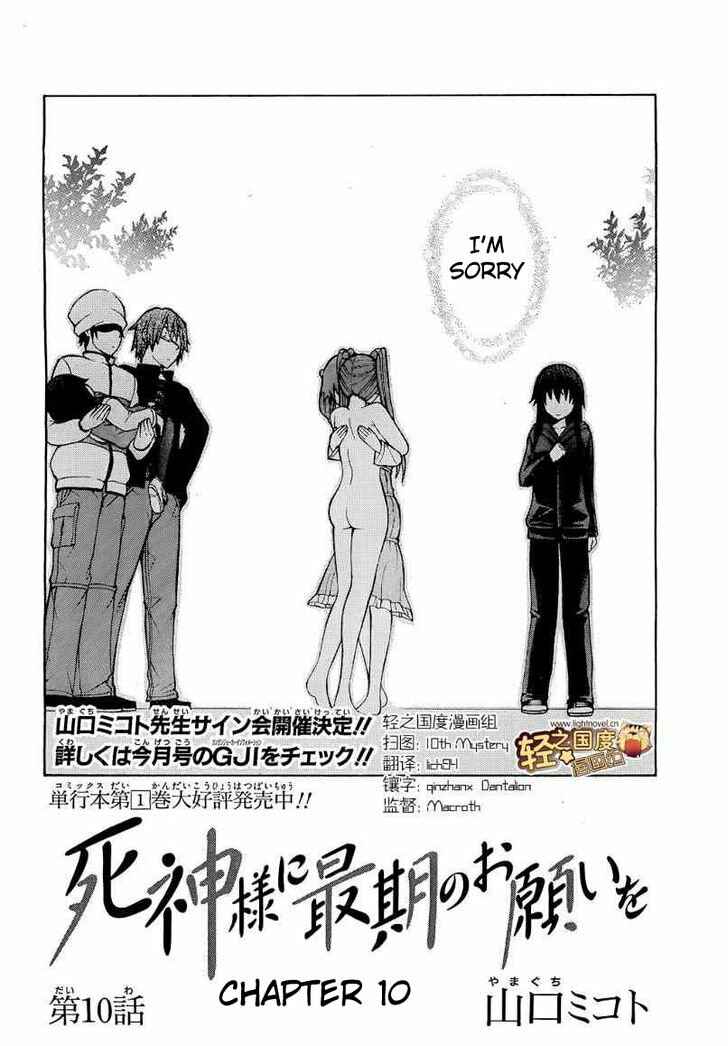 Page 47 Chapter 10 Shinigami-sama ni Saigo no Onegai wo
