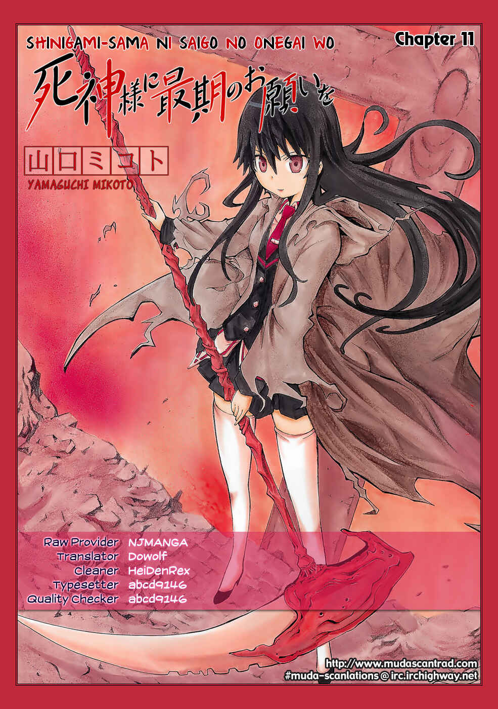 Page 1 Chapter 11 Shinigami-sama ni Saigo no Onegai wo