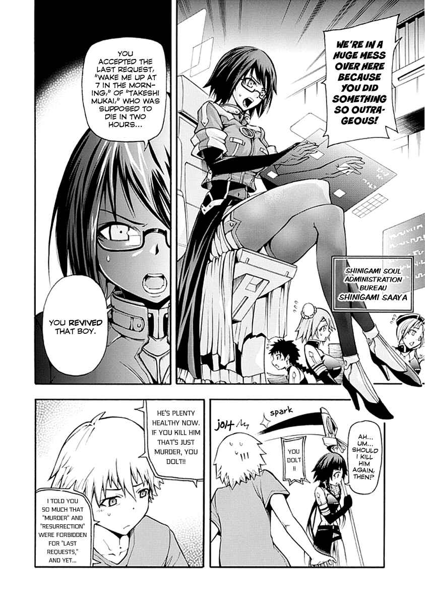 Page 8 Chapter Unknown_0758 Shinigami-sama ni Saigo no Onegai wo