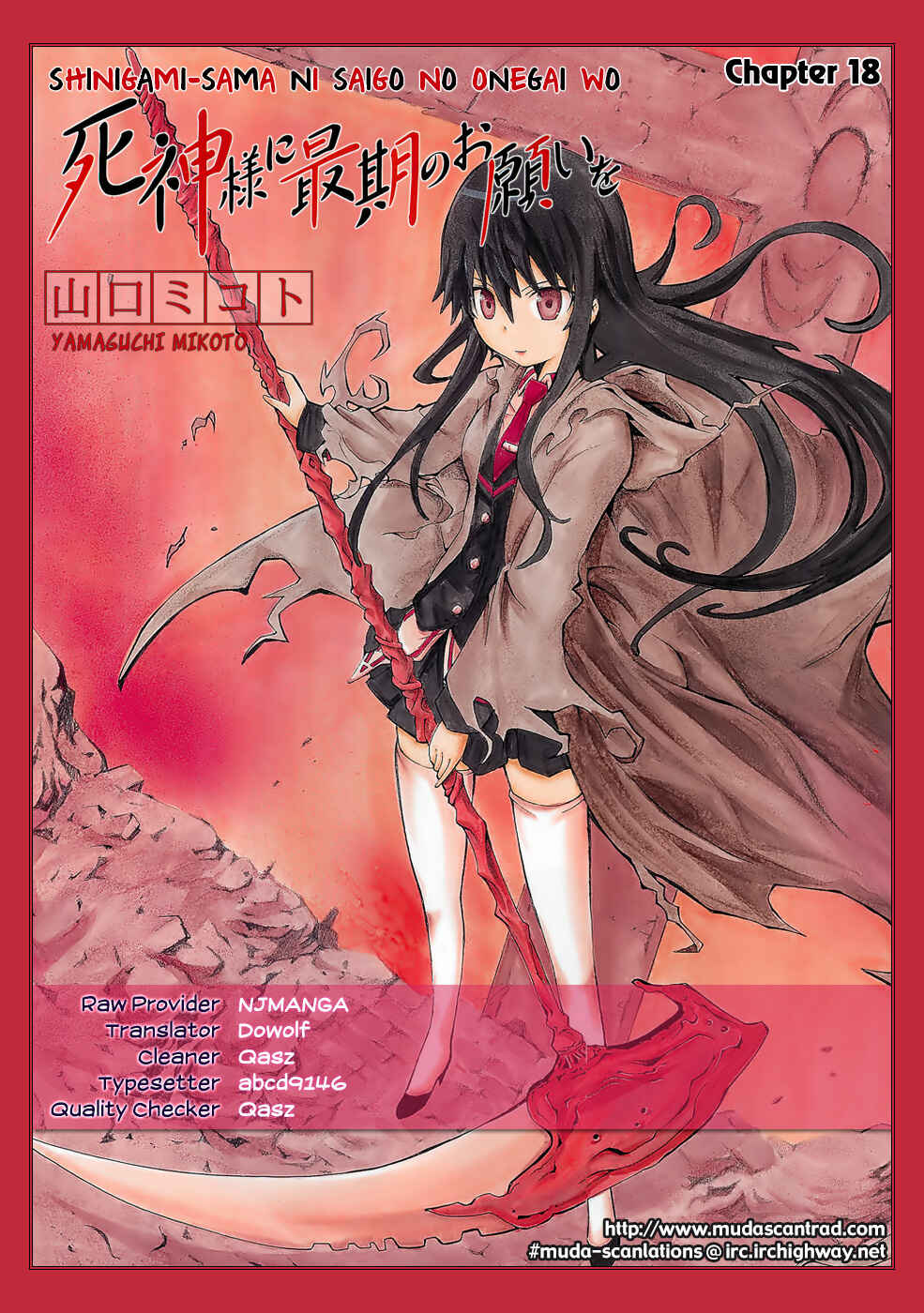 Page 1 Chapter 18 Shinigami-sama ni Saigo no Onegai wo
