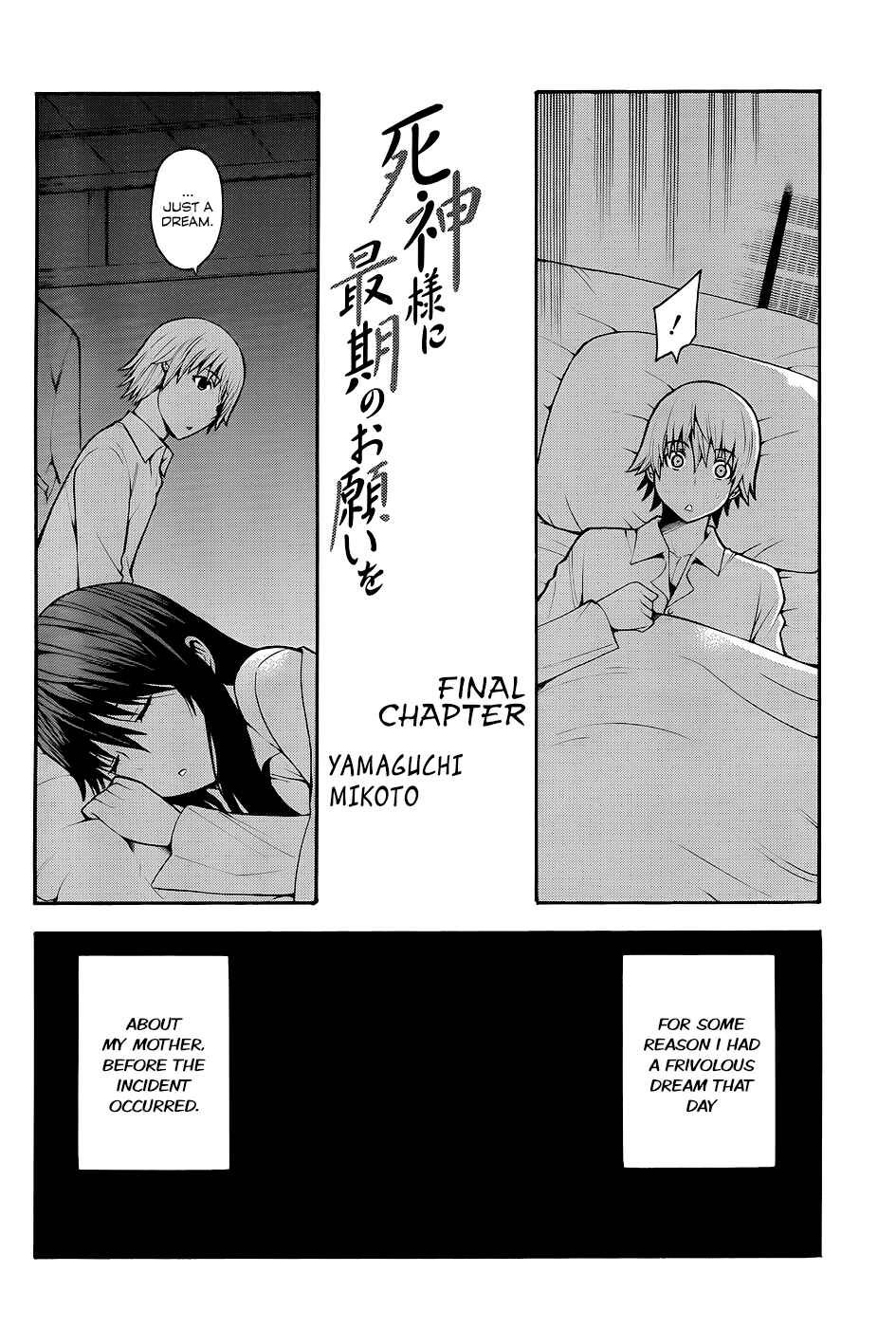 Page 5 Chapter 18 Shinigami-sama ni Saigo no Onegai wo