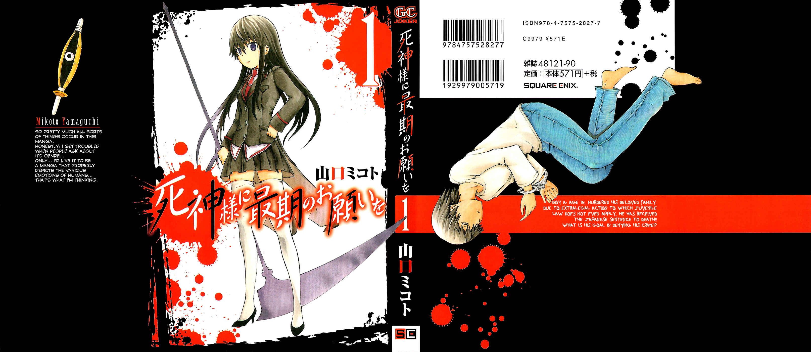 Page 2 Chapter 4.5 Shinigami-sama ni Saigo no Onegai wo