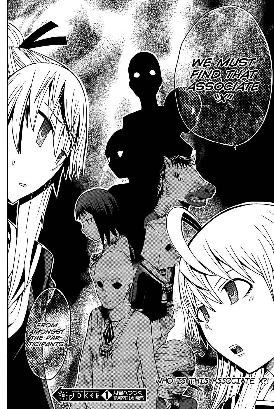 Page 39 Chapter 14 Shinigami-sama ni Saigo no Onegai wo
