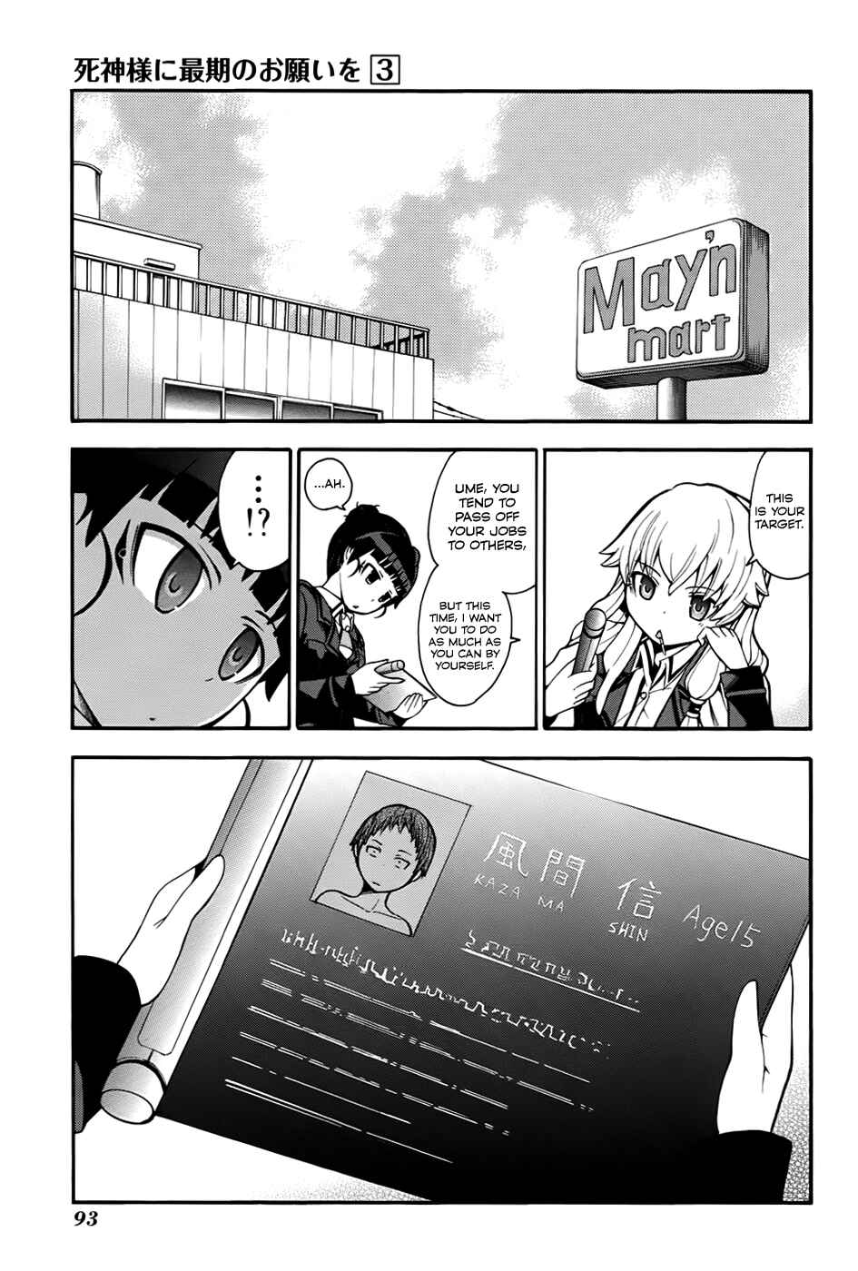Page 10 Chapter 12 Shinigami-sama ni Saigo no Onegai wo