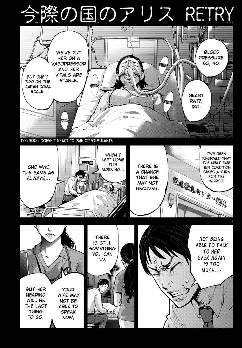 Page 1 Chapter 7 Alice in Borderland Retry