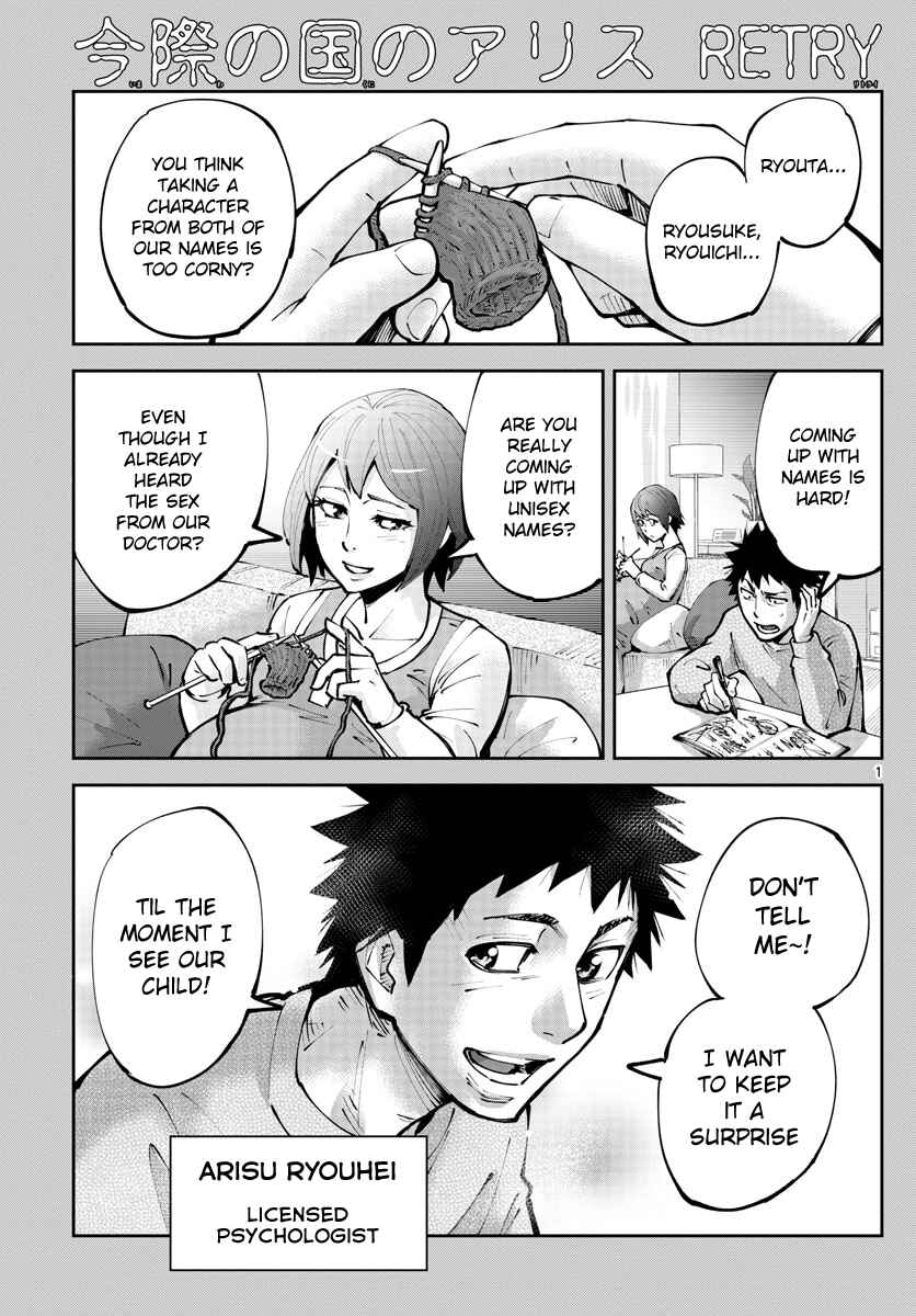 Page 1 Chapter 12 Alice in Borderland Retry