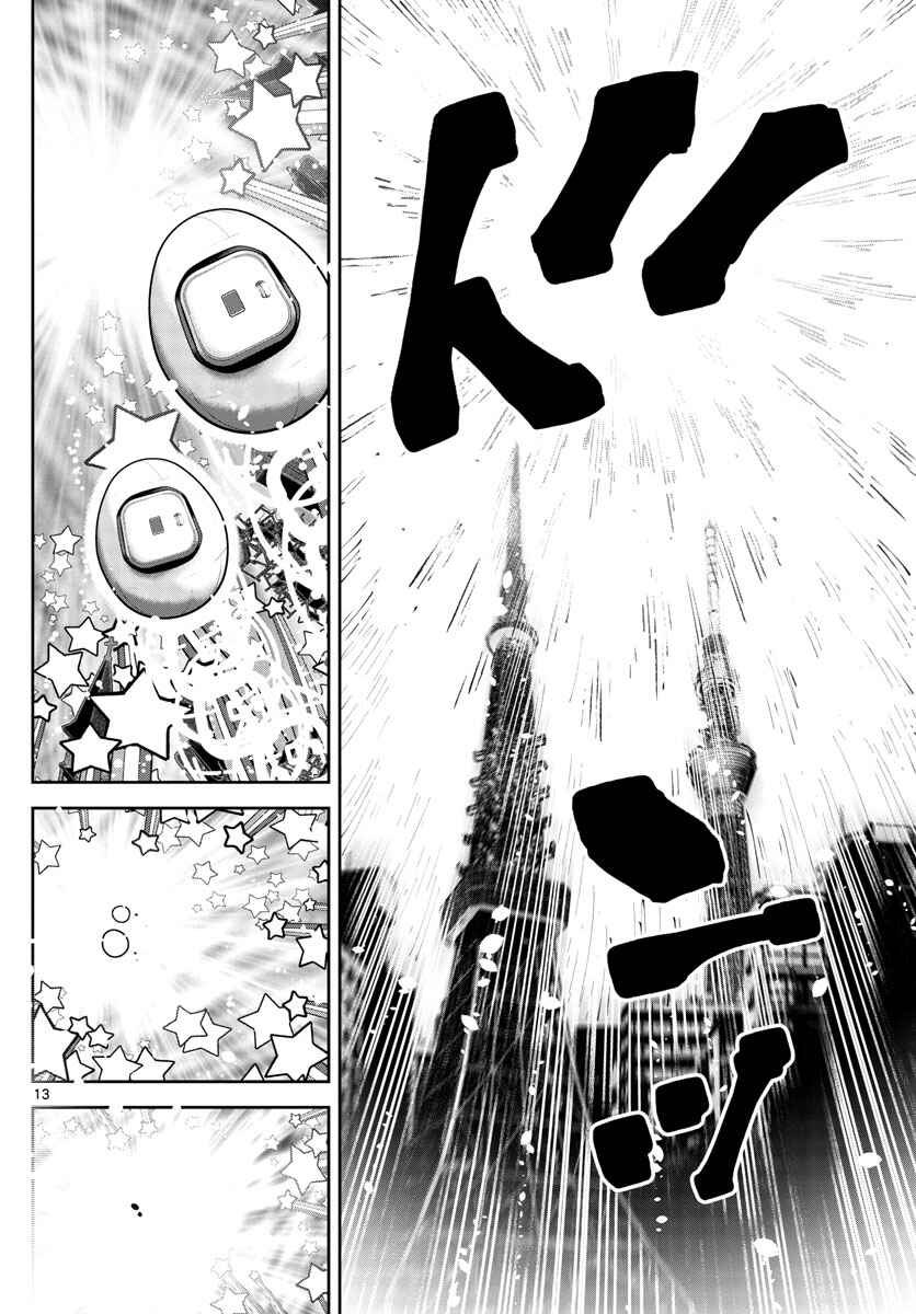 Page 12 Chapter 13 Alice in Borderland Retry