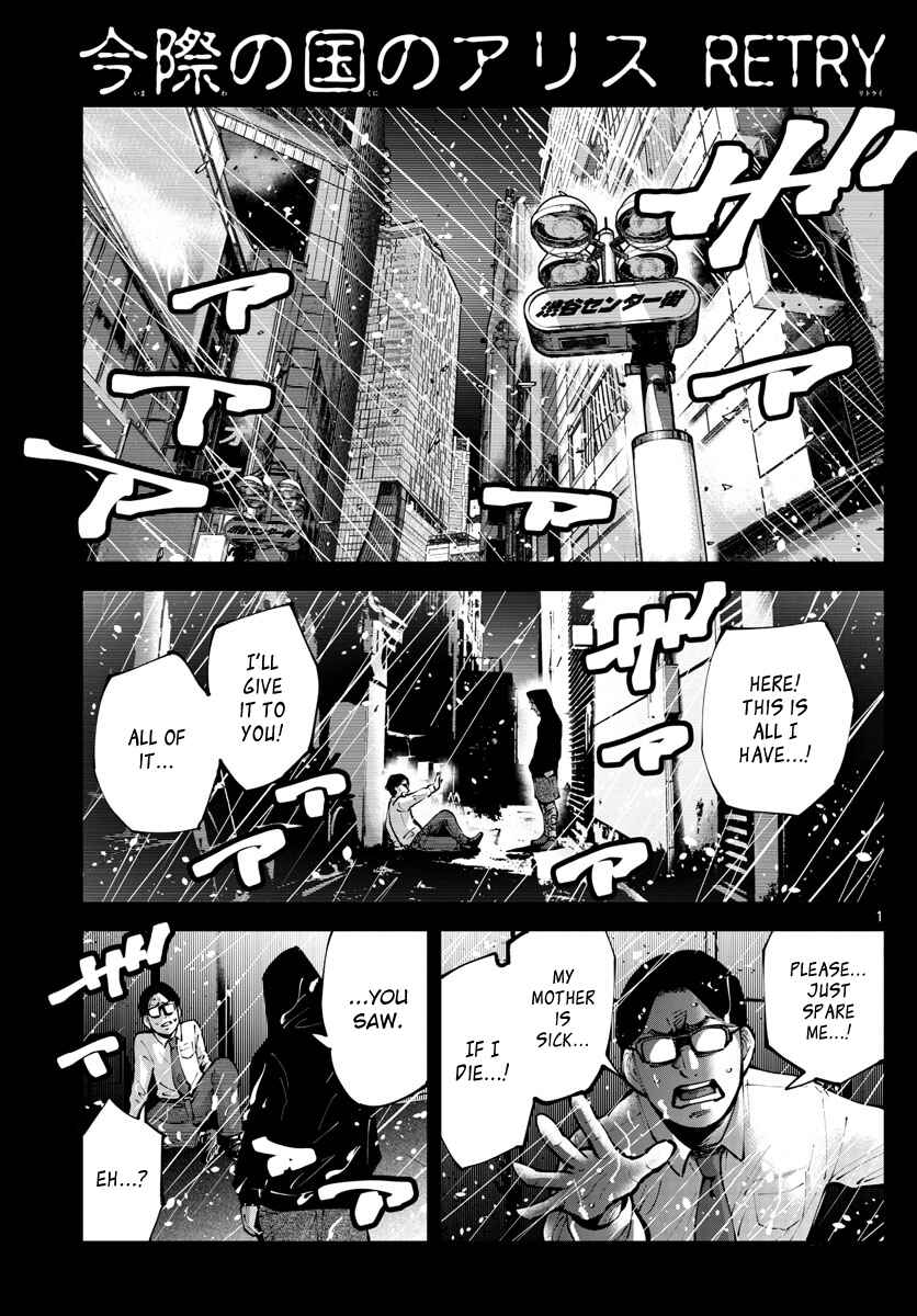 Page 1 Chapter 3 Alice in Borderland Retry