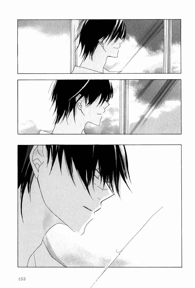 Page 17 Chapter 5 Innocent Blue
